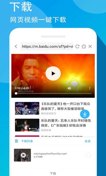 万能联播 万能联播app下载安装