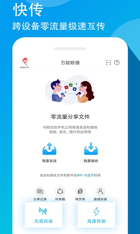 爱奇艺万能联播app v4.2.216 安卓最新版 3