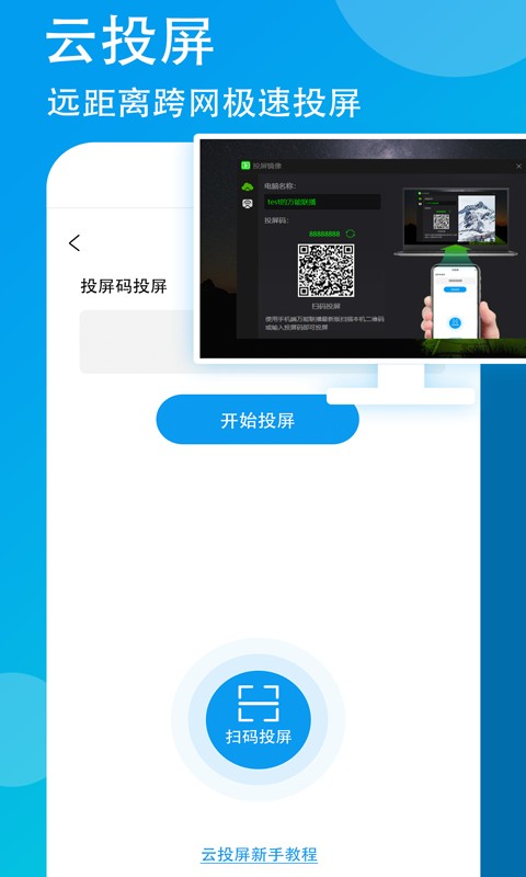 爱奇艺万能联播app v4.2.216 安卓最新版 2