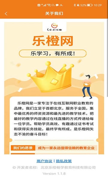 乐橙网校题库 v1.6.6 安卓版 2