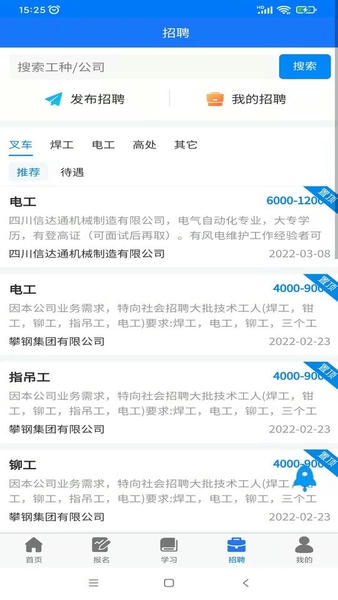 凯奇学校app v240 安卓版 1