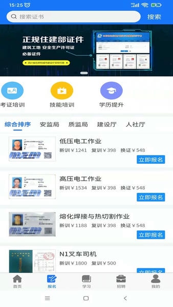 凯奇学校app 凯奇学校客户端下载