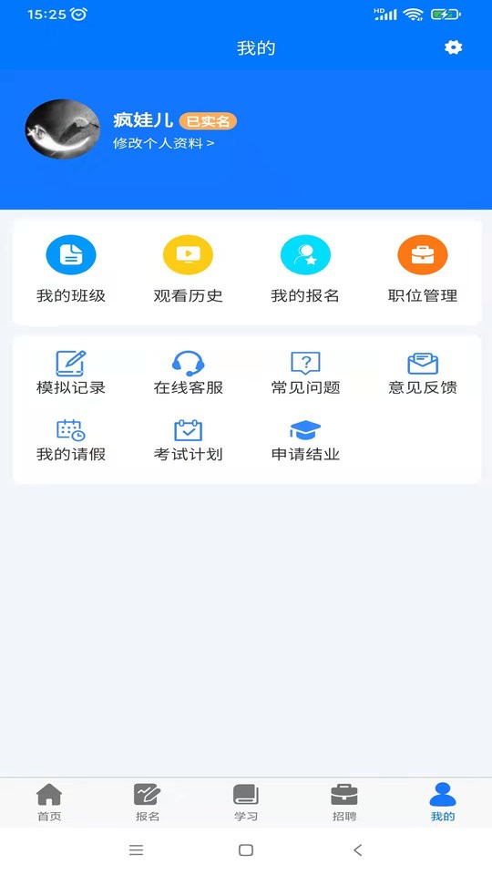 凯奇学校app v240 安卓版 3