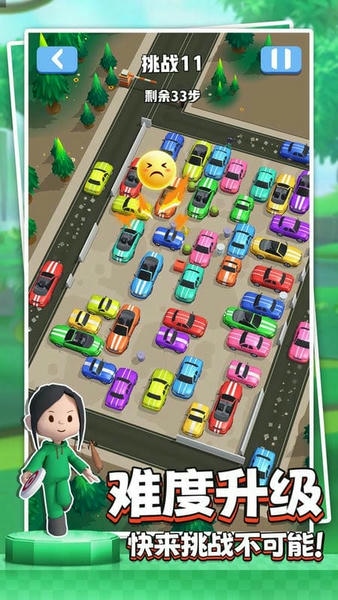 小心别撞车官方版 v1.00 安卓版 2