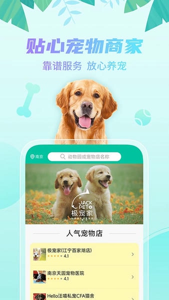 探奇动物界app v1.93.00 安卓版 0