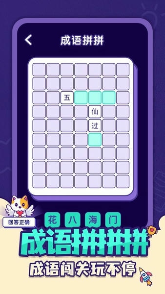 全民找茬最新版 v2.6.8 安卓版 0