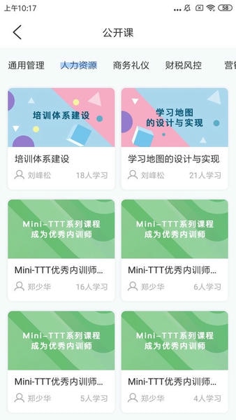 经营突破最新版 v5.6.2 安卓版 3