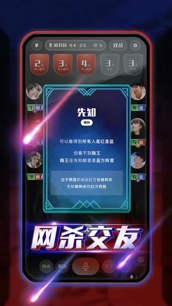 圆桌阿瓦隆最新版 v5.0.3 安卓版 0
