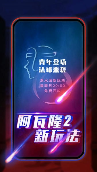 圆桌阿瓦隆app 圆桌阿瓦隆下载