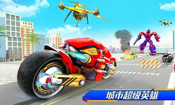 城市超级英雄完整版 v3.0 安卓版 0