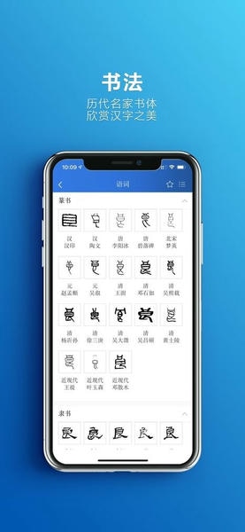 辞海字典最新版 v3.2.2 安卓版 0