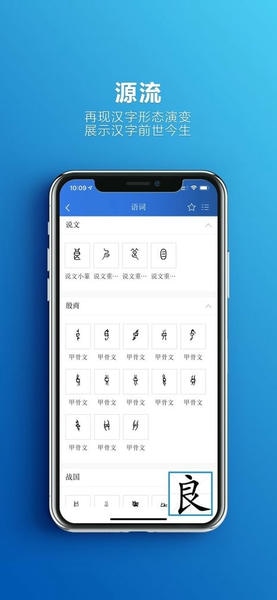 辞海HD版本 辞海hd软件下载