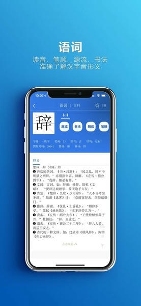 辞海HD版本 v3.2.1 安卓版 0