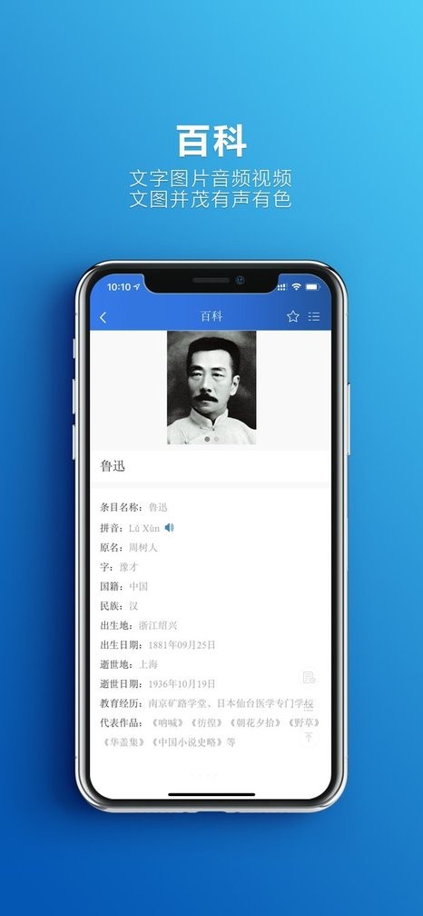 辞海HD版本 v3.2.1 安卓版 2
