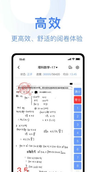 阅小二软件 v4.9.3 安卓版 0