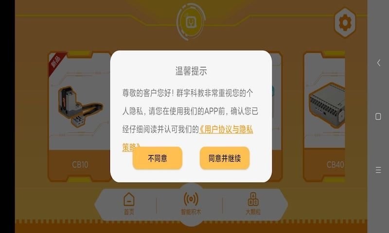 群宇科教最新版 v1.6.8 安卓版 0