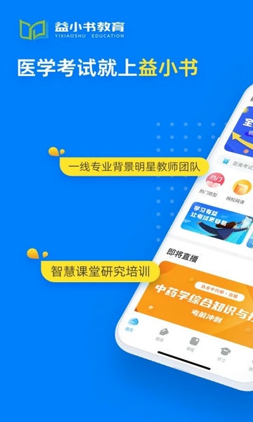 益小书app官方版 v3.12.2 安卓版 1