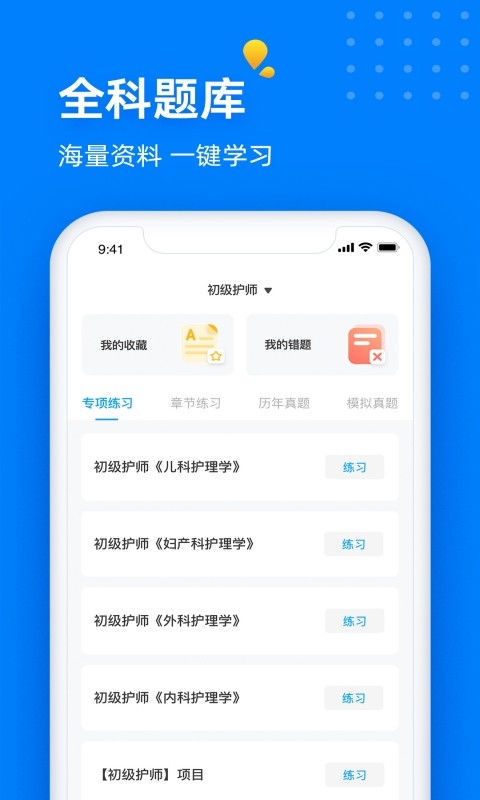 益小书app 益小书教育app下载