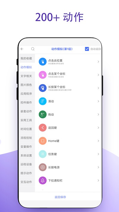 安卓捷径手机版 v4.0.5 中文版 0
