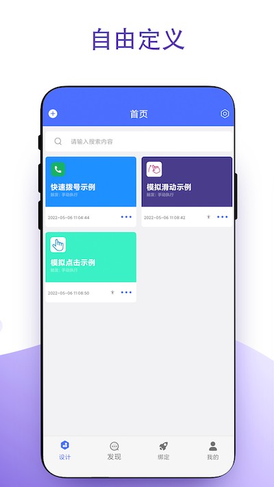 安卓捷径手机版 v4.0.5 中文版 1