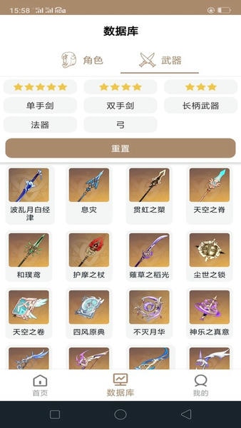 原神工具箱app 原神工具箱下载