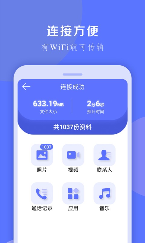 换机克隆 换机克隆app下载安装