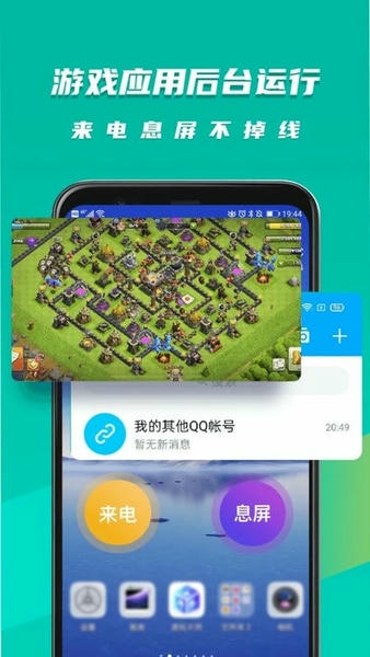 虚拟大师国际版(Virtual Maste) v3.2.29 安卓版 0