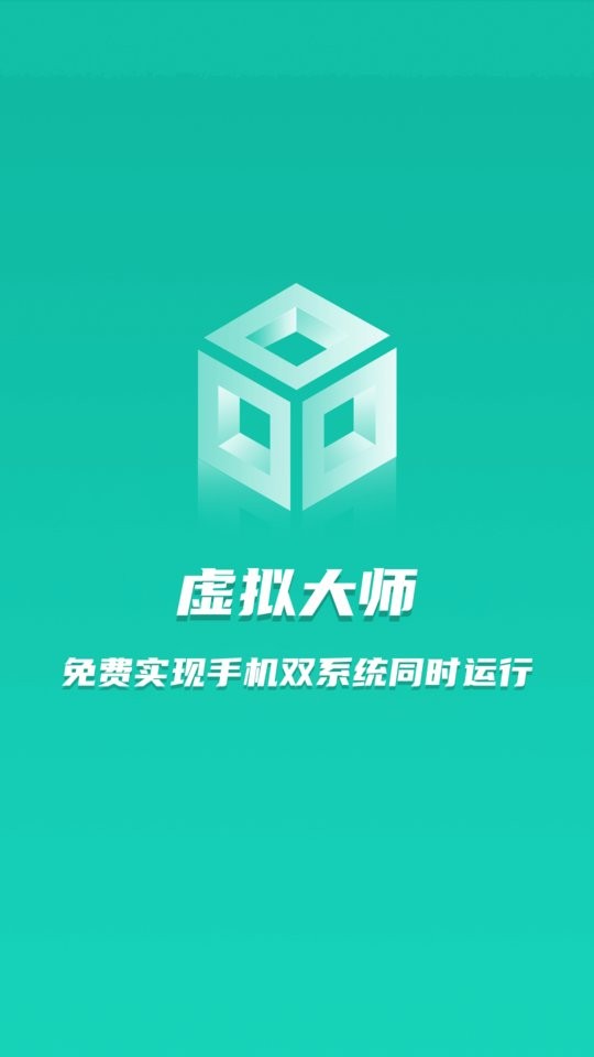 虚拟大师国际版(Virtual Maste) v3.2.29 安卓版 1