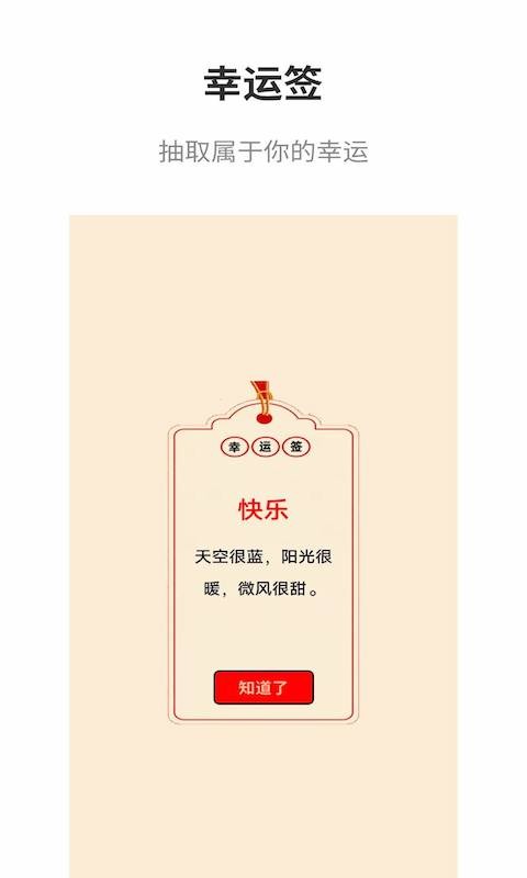 真心话大冒险大全软件 真心话大冒险大全下载