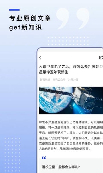 果壳网 v2.0.21 安卓版 0