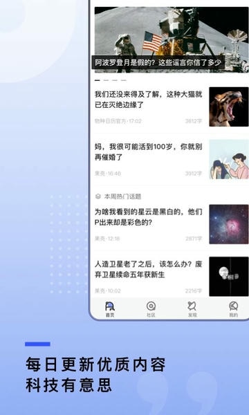 果壳网 果壳软件下载