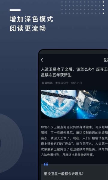 果壳网 v2.0.21 安卓版 2