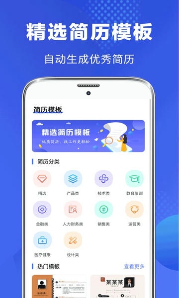 论文助手app下载