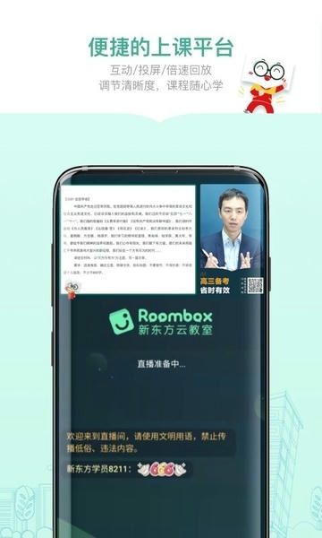 新东方精品课程 新东方精品课app下载