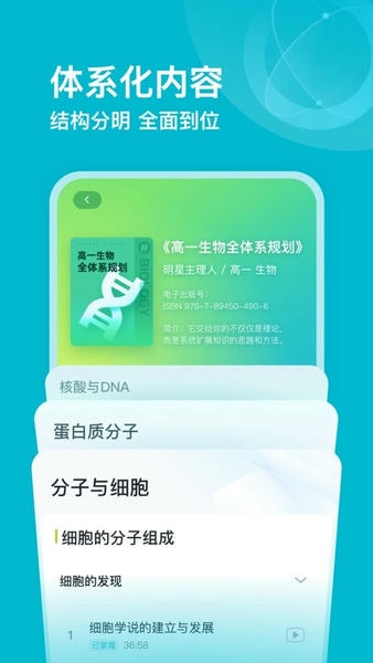 有道领世手机版 v1.5.4 安卓版 0