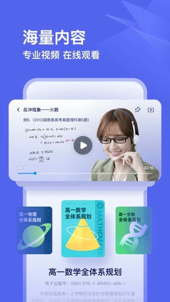 有道领世手机版 v1.5.4 安卓版 1
