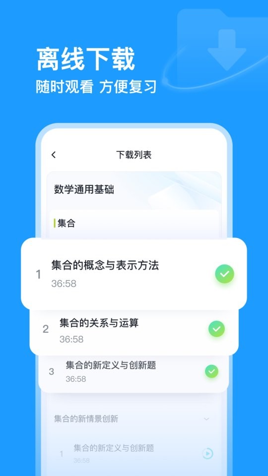 有道领世手机版 v1.5.4 安卓版 2