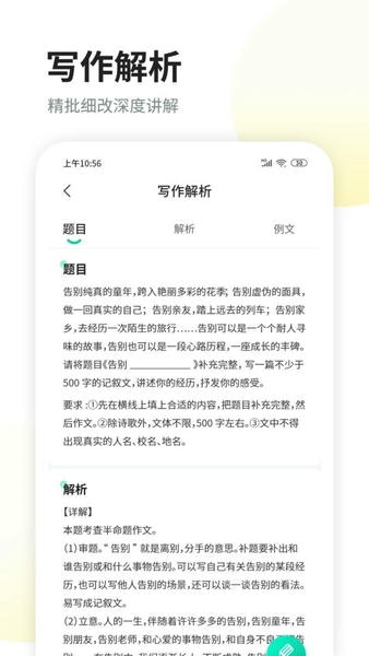 智学作文平台 v3.0.0 安卓版 0