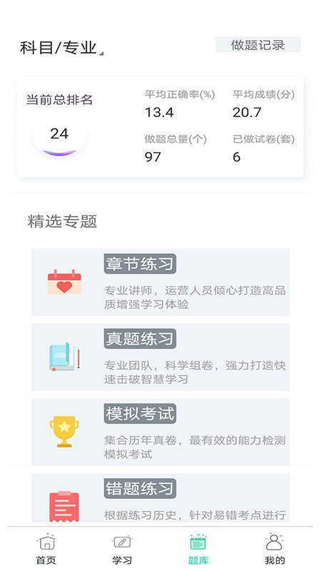 大圣光华教育网校 大圣光华教育app官方下载