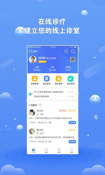 领医未来客户端 v5.5.6 安卓版 3