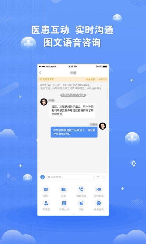 领医未来客户端 v5.5.6 安卓版 0