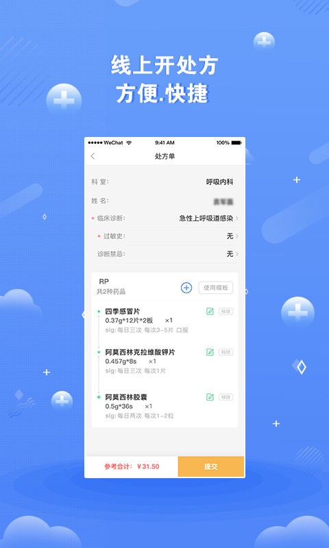 领医未来客户端 v5.5.6 安卓版 2