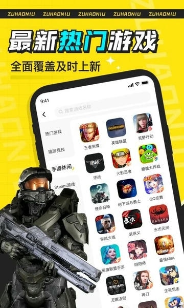 租号牛app v4.3.0 安卓版 2