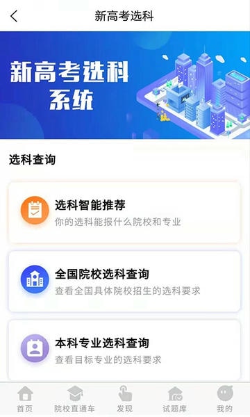 高考早知道官方版 v1.6.17 安卓版 0
