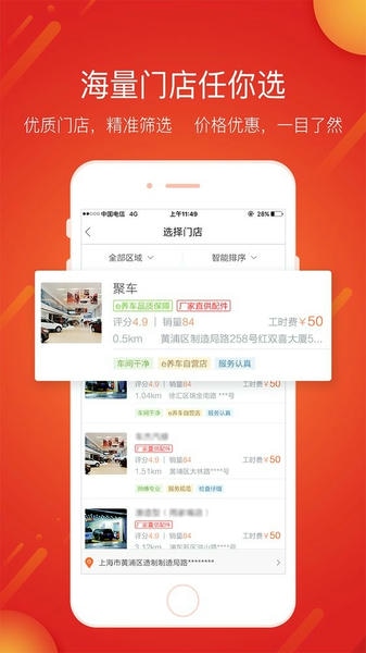 e养车app e养车最新版下载