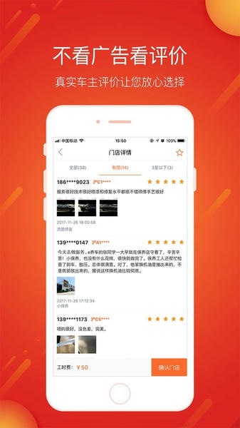 e养车app v4.5.9 安卓版 3