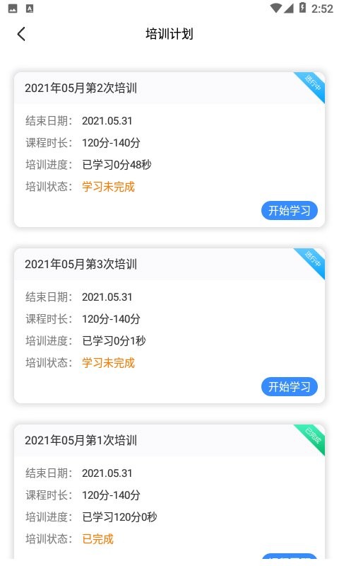 安运保最新版 安运保app下载