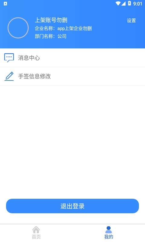 安运保最新版 v1.6.9.0 安卓版 2
