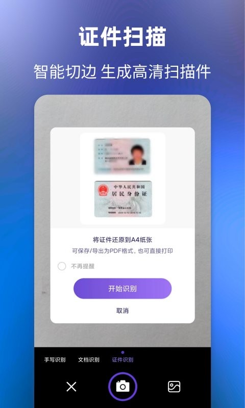 文字提取app v1.1.6 安卓版 0