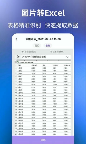 文字提取app v1.1.6 安卓版 1